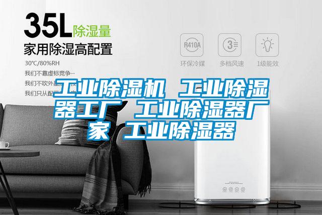 工业樱桃TV在线观看机 工业樱桃TV在线观看器工厂 工业樱桃TV在线观看器厂家 工业樱桃TV在线观看器