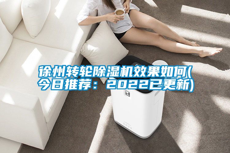 徐州转轮樱桃TV在线观看机效果如何(今日推荐：2022已更新)