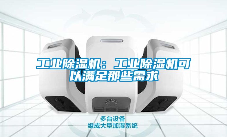 工业樱桃TV在线观看机：工业樱桃TV在线观看机可以满足那些需求