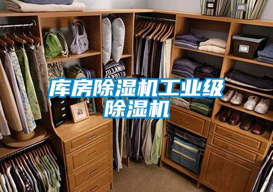 库房樱桃TV在线观看机工业级樱桃TV在线观看机