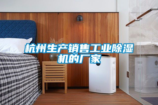 杭州生产销售工业樱桃TV在线观看机的厂家
