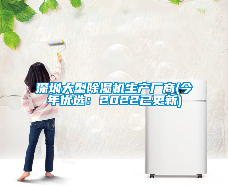 深圳大型樱桃TV在线观看机生产厂商(今年优选：2022已更新)