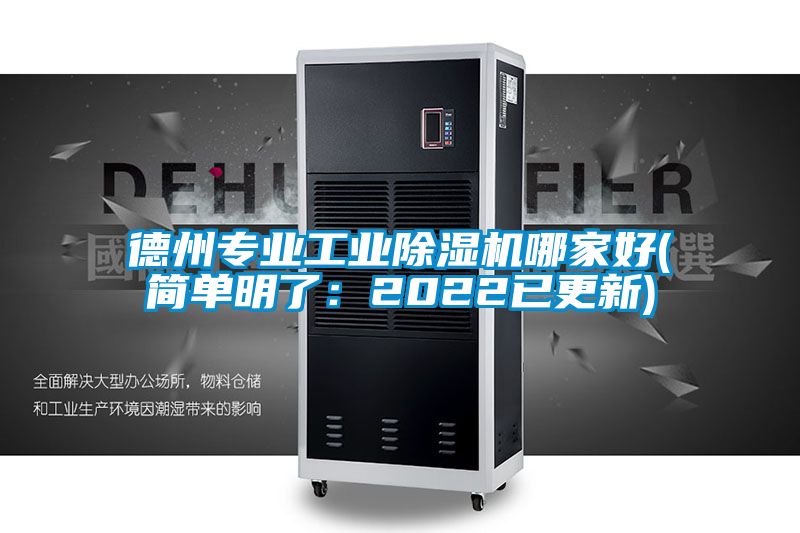 德州专业工业樱桃TV在线观看机哪家好(简单明了：2022已更新)