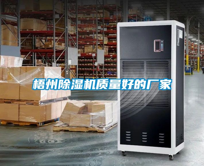 梧州樱桃TV在线观看机质量好的厂家