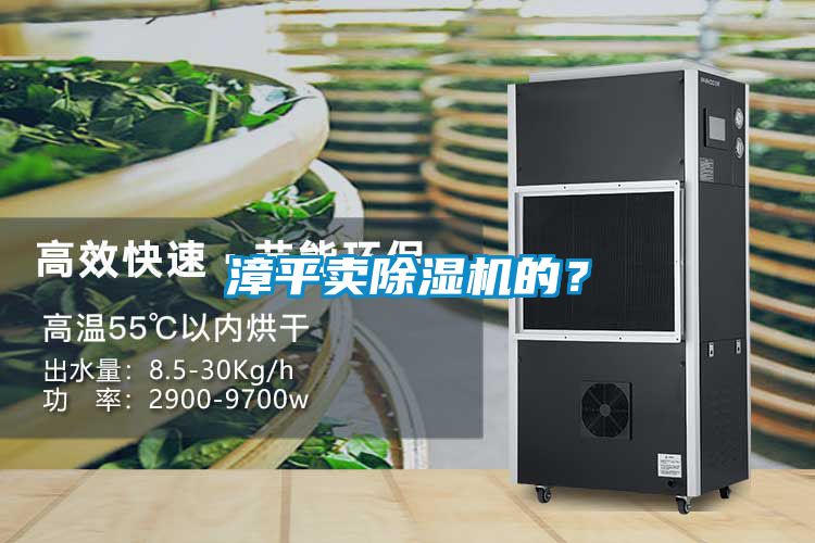 漳平卖樱桃TV在线观看机的？