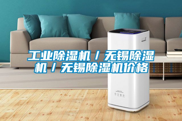 工业樱桃TV在线观看机／无锡樱桃TV在线观看机／无锡樱桃TV在线观看机价格