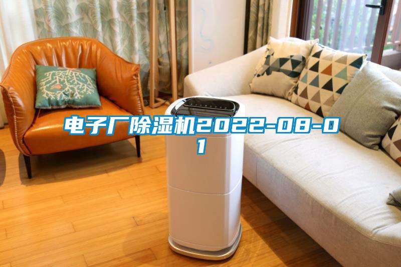 电子厂樱桃TV在线观看机2022-08-01