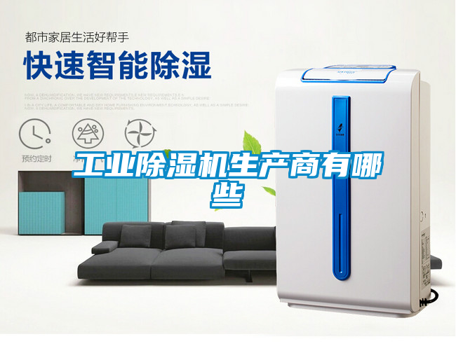 工业樱桃TV在线观看机生产商有哪些