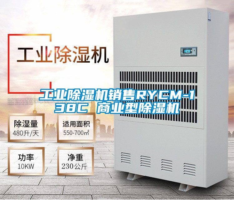 工业樱桃TV在线观看机销售RYCM-138C 商业型樱桃TV在线观看机