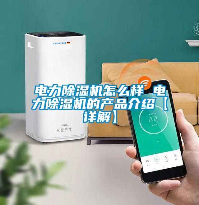 电力樱桃TV在线观看机怎么样 电力樱桃TV在线观看机的产品介绍【详解】
