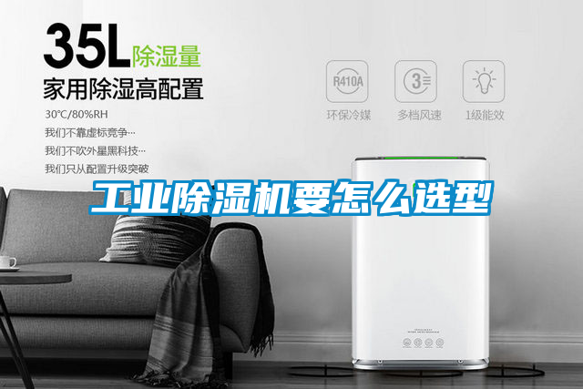 工业樱桃TV在线观看机要怎么选型