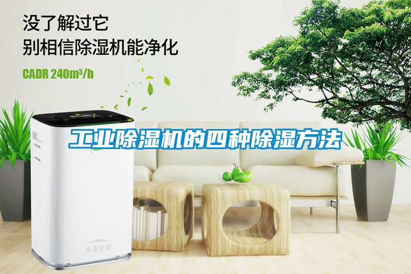 工业樱桃TV在线观看机的四种樱桃TV在线观看方法