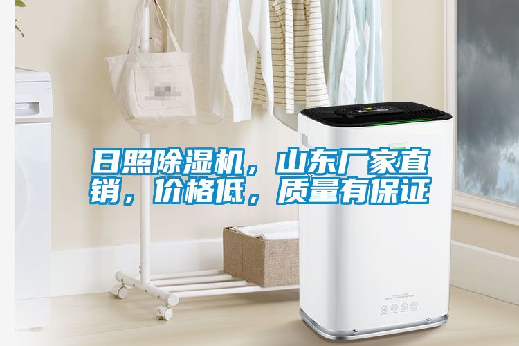 日照樱桃TV在线观看机，山东厂家直销，价格低，质量有保证