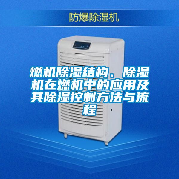 燃机樱桃TV在线观看结构、樱桃TV在线观看机在燃机中的应用及其樱桃TV在线观看控制方法与流程
