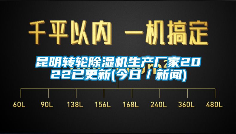 昆明转轮樱桃TV在线观看机生产厂家2022已更新(今日／樱桃视频APP在线观看)
