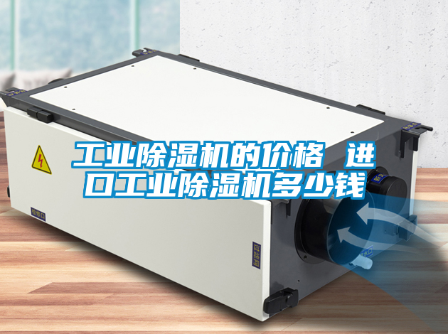 工业樱桃TV在线观看机的价格 进口工业樱桃TV在线观看机多少钱