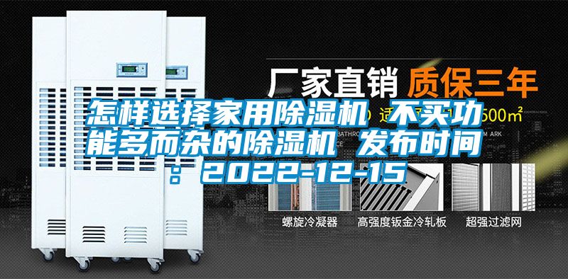 怎样选择家用樱桃TV在线观看机 不买功能多而杂的樱桃TV在线观看机 发布时间：2022-12-15