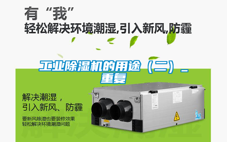 工业樱桃TV在线观看机的用途（二）_重复