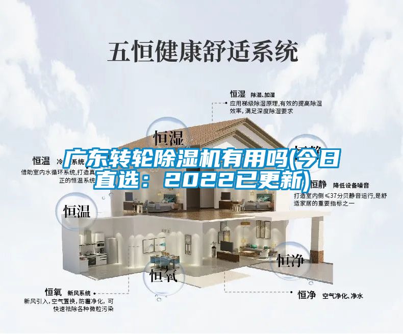 广东转轮樱桃TV在线观看机有用吗(今日直选：2022已更新)