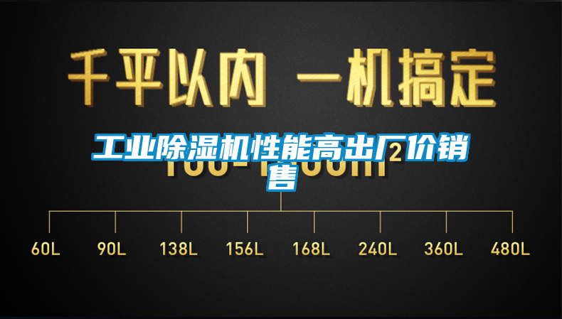 工业樱桃TV在线观看机性能高出厂价销售