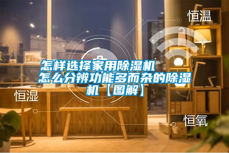 怎样选择家用樱桃TV在线观看机    怎么分辨功能多而杂的樱桃TV在线观看机【图解】