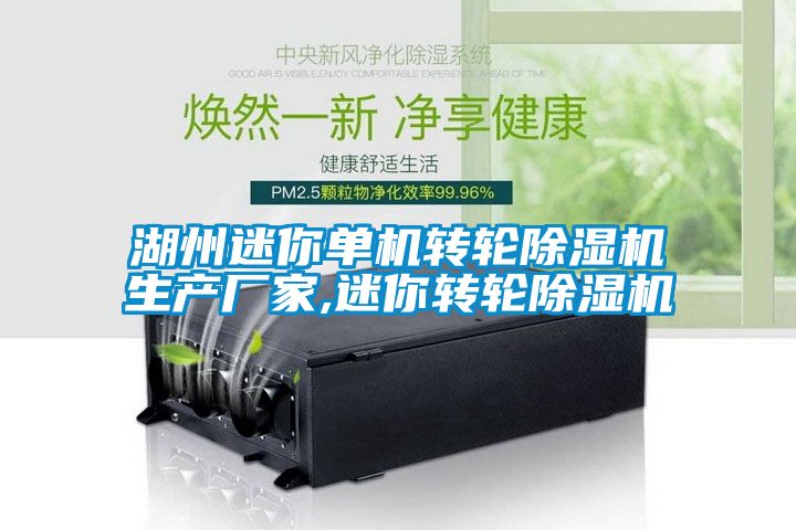 湖州迷你单机转轮樱桃TV在线观看机生产厂家,迷你转轮樱桃TV在线观看机