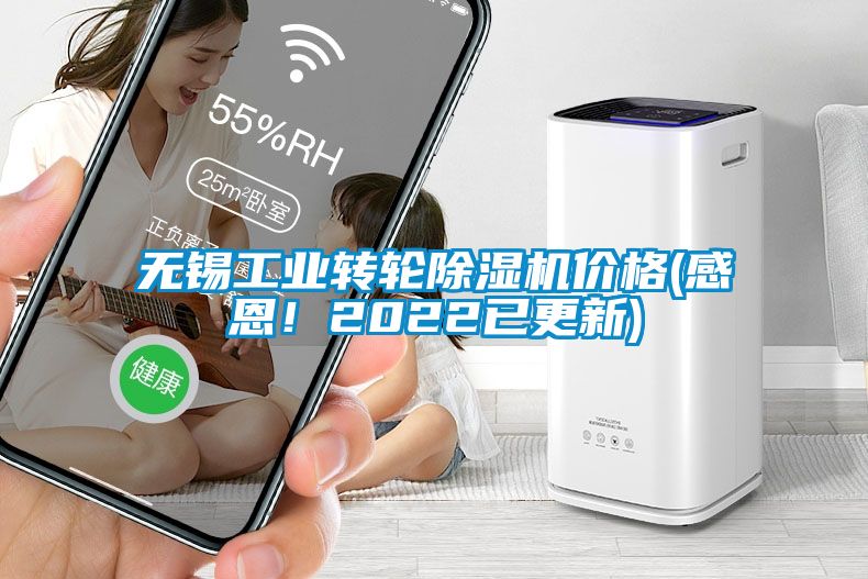 无锡工业转轮樱桃TV在线观看机价格(感恩！2022已更新)