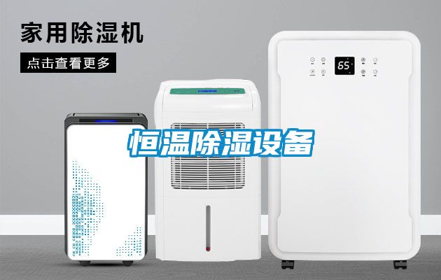 恒温樱桃TV在线观看设备