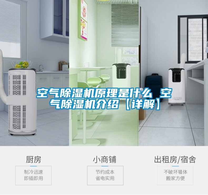 空气樱桃TV在线观看机原理是什么 空气樱桃TV在线观看机介绍【详解】