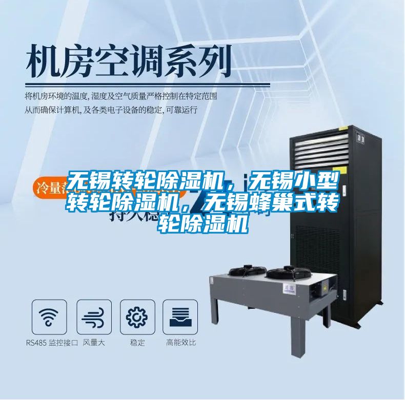 无锡转轮樱桃TV在线观看机，无锡小型转轮樱桃TV在线观看机，无锡蜂巢式转轮樱桃TV在线观看机