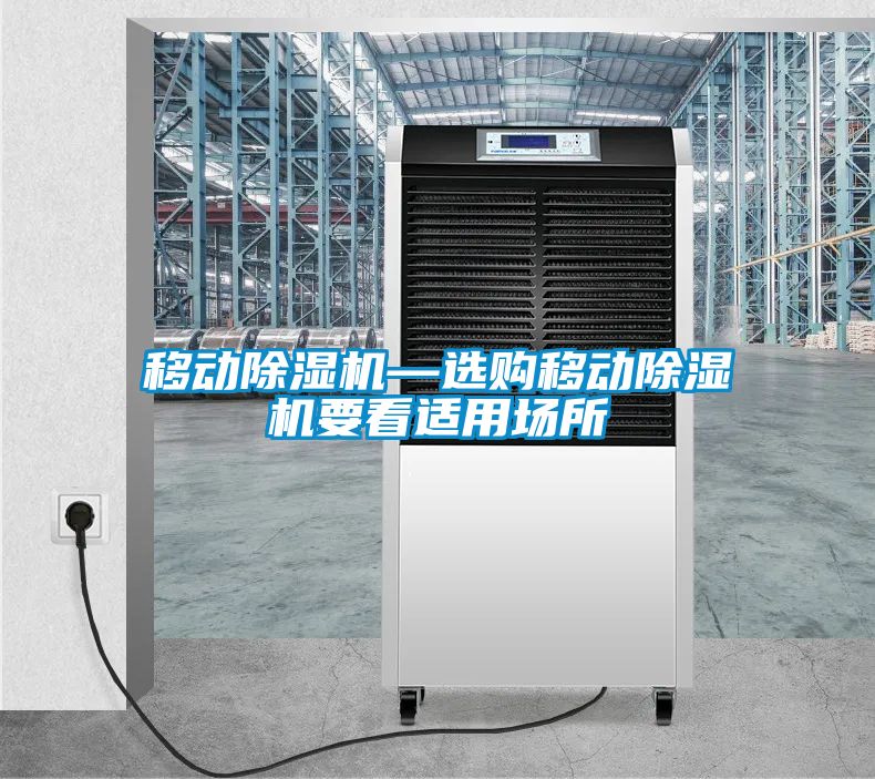 移动樱桃TV在线观看机—选购移动樱桃TV在线观看机要看适用场所