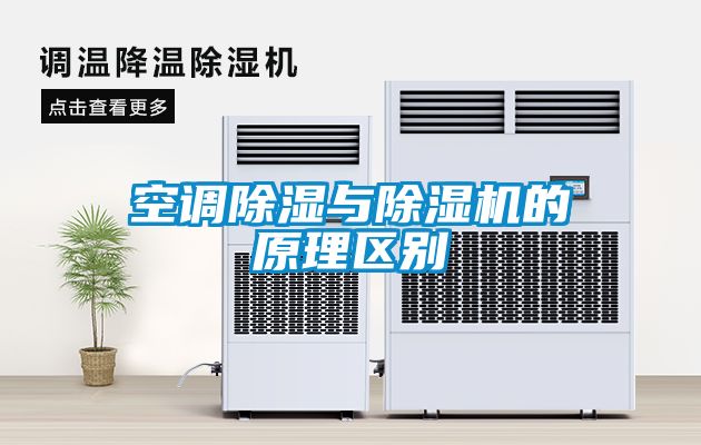 空调樱桃TV在线观看与樱桃TV在线观看机的原理区别
