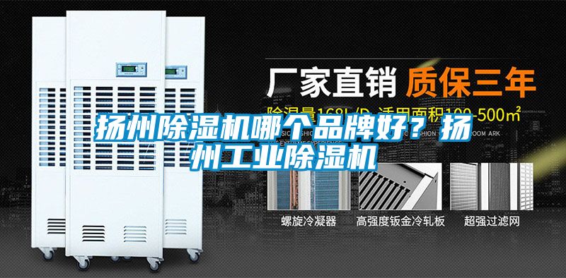 扬州樱桃TV在线观看机哪个品牌好？扬州工业樱桃TV在线观看机