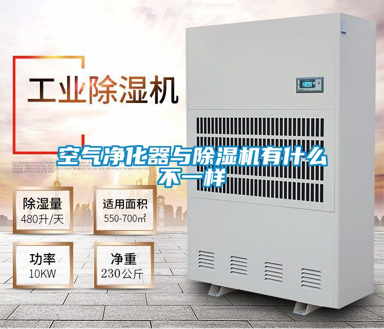 空气净化器与樱桃TV在线观看机有什么不一样