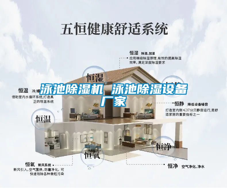 泳池樱桃TV在线观看机 泳池樱桃TV在线观看设备厂家