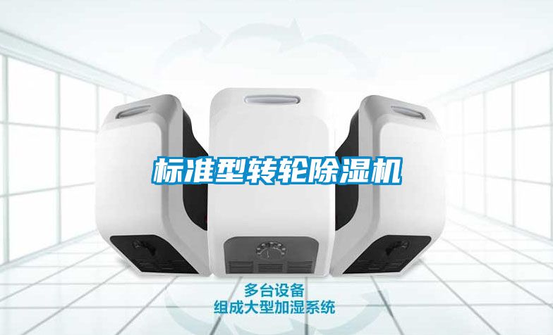 标准型转轮樱桃TV在线观看机