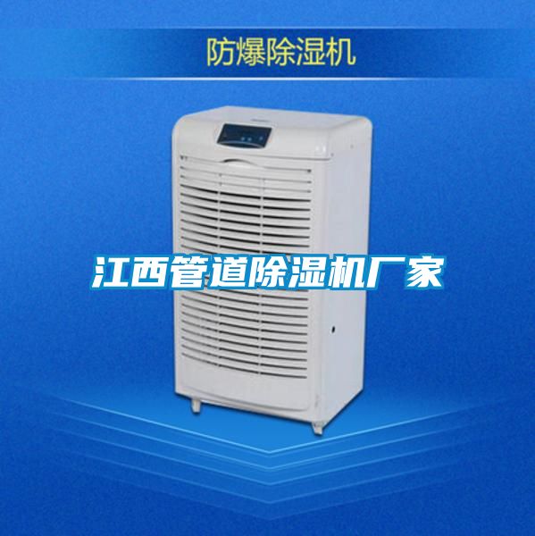 江西管道樱桃TV在线观看机厂家