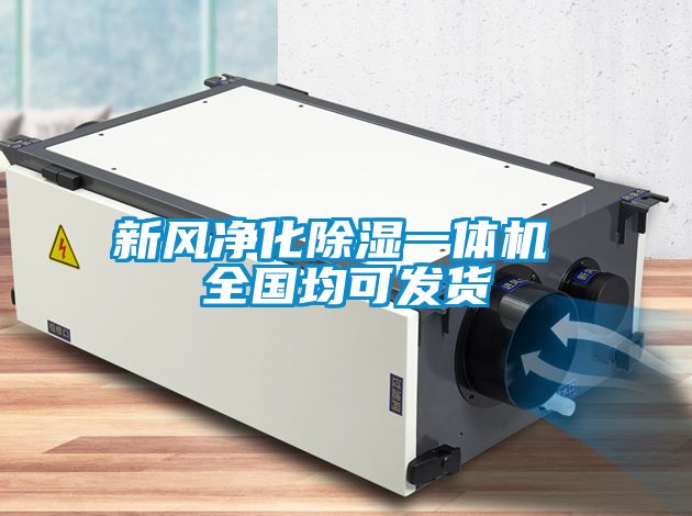 新风净化樱桃TV在线观看一体机 全国均可发货