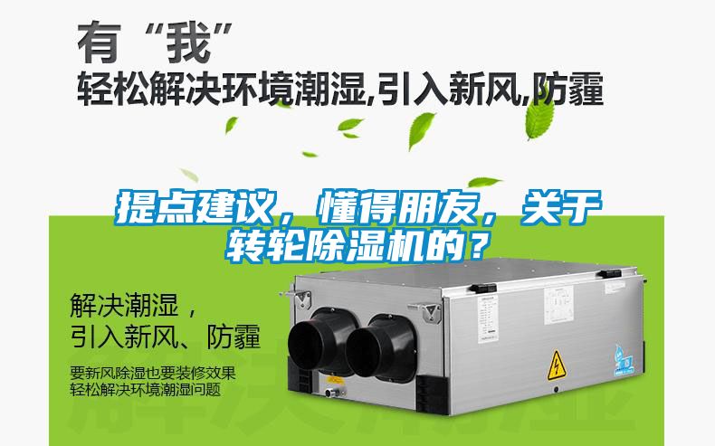 提点建议，懂得朋友，关于转轮樱桃TV在线观看机的？