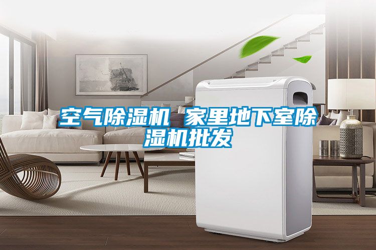 空气樱桃TV在线观看机 家里地下室樱桃TV在线观看机批发