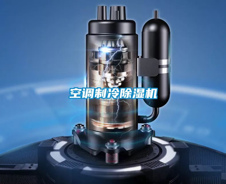 空调制冷樱桃TV在线观看机
