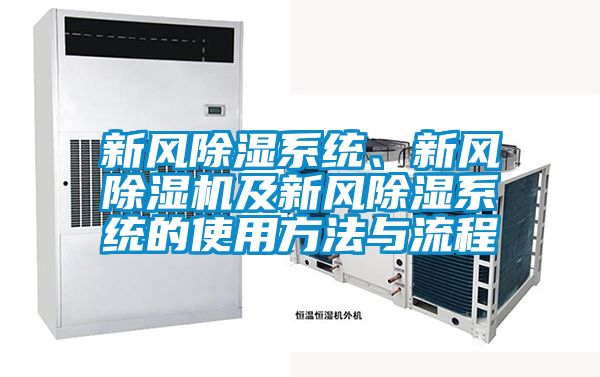 新风樱桃TV在线观看系统、新风樱桃TV在线观看机及新风樱桃TV在线观看系统的使用方法与流程