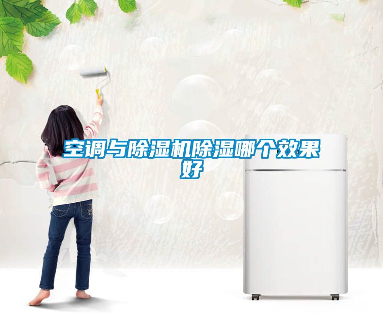 空调与樱桃TV在线观看机樱桃TV在线观看哪个效果好