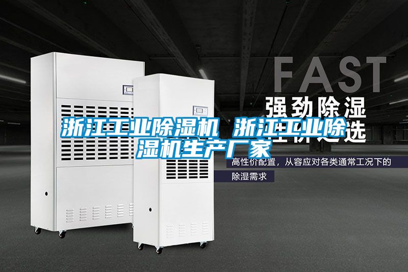 浙江工业樱桃TV在线观看机 浙江工业樱桃TV在线观看机生产厂家