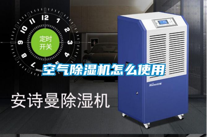 空气樱桃TV在线观看机怎么使用