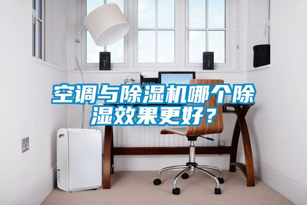 空调与樱桃TV在线观看机哪个樱桃TV在线观看效果更好？