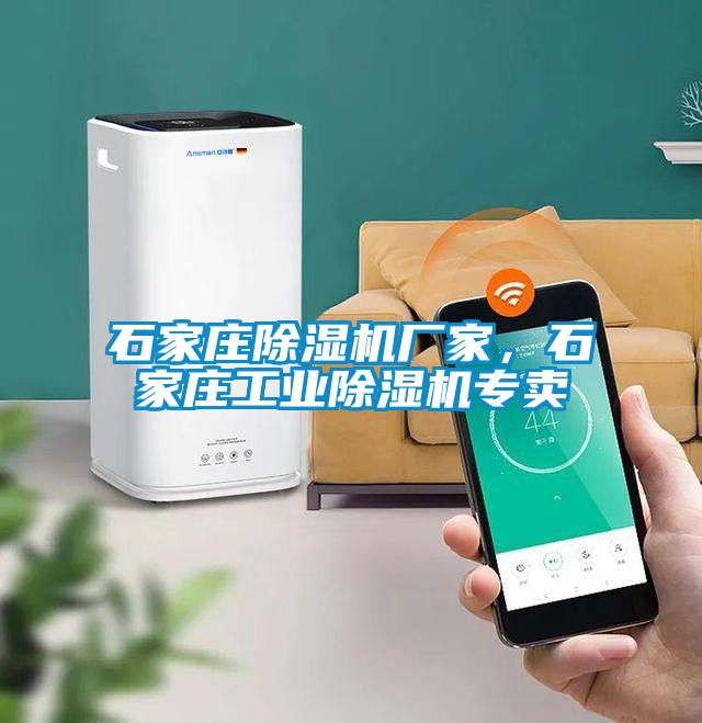 石家庄樱桃TV在线观看机厂家，石家庄工业樱桃TV在线观看机专卖