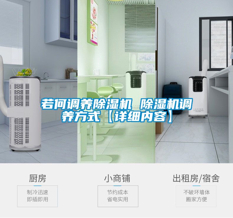 若何调养樱桃TV在线观看机 樱桃TV在线观看机调养方式【详细内容】