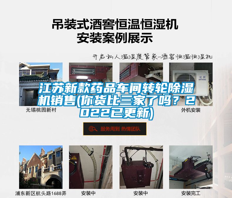 江苏新款药品车间转轮樱桃TV在线观看机销售(你货比三家了吗？2022已更新)