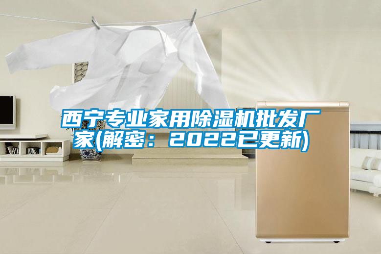 西宁专业家用樱桃TV在线观看机批发厂家(解密：2022已更新)